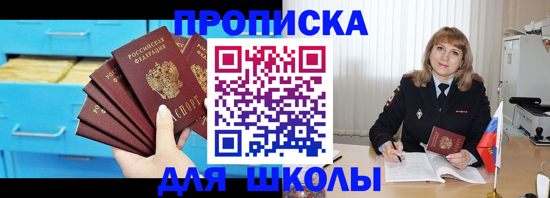 временная прописка в Новом Осколе