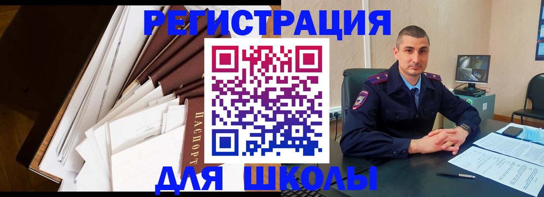 прописка в квартире в Новом Осколе