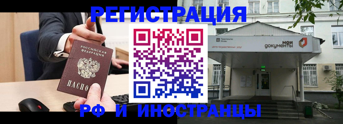 прописка для военкомата в Новом Осколе