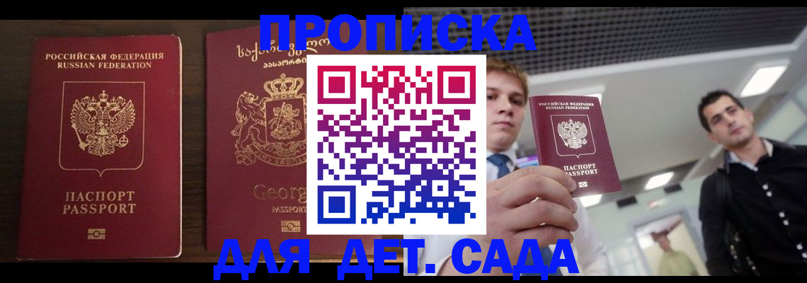 временная регистрация адрес в Новом Осколе