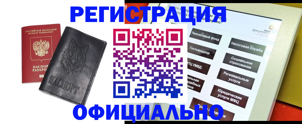 временная регистрация надежно в Новом Осколе