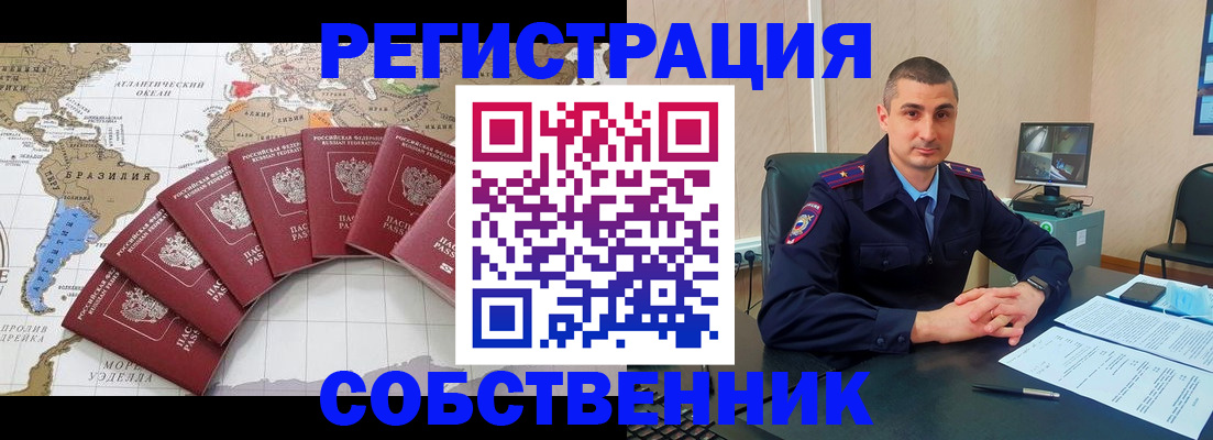 прописка для кредита в Новом Осколе